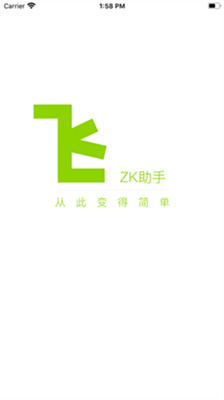 ZK助手最新版