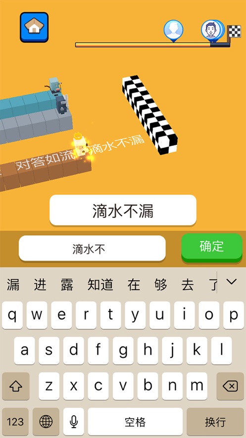 文字快跑