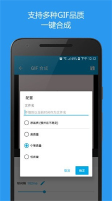 gif助手3.8.7