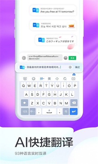 百度输入法最新版本