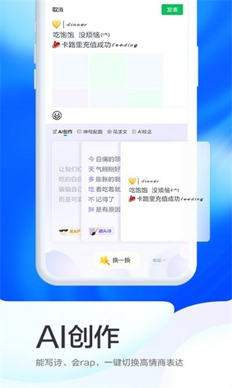 百度输入法最新版本