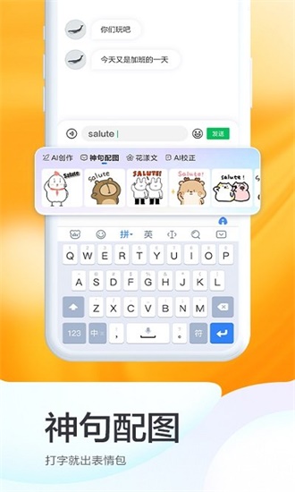 百度输入法最新版本