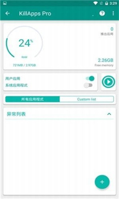 KillApps安卓版