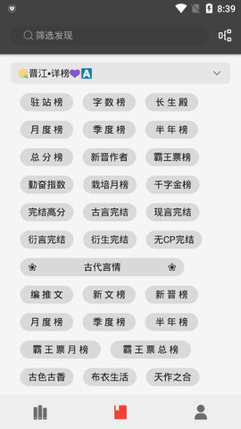 万源小说APP