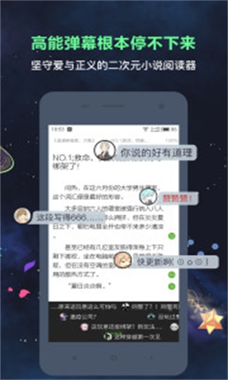 欢乐书客app