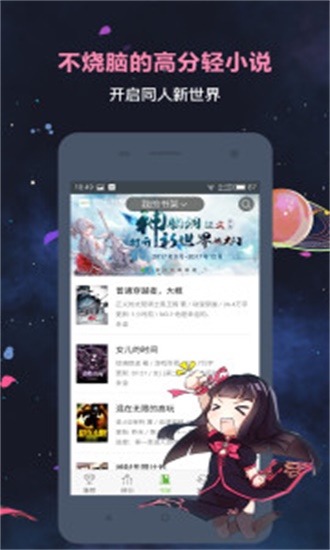 欢乐书客app