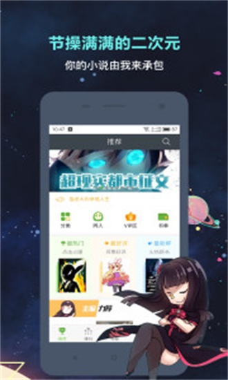 欢乐书客app