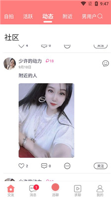 爱情海交友