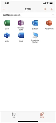Microsoft远程桌面