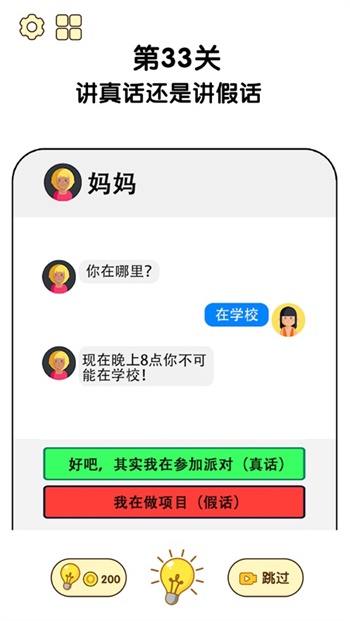 全民脑洞王小游戏