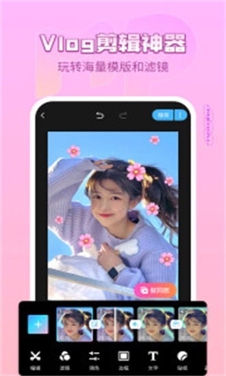 美拍app