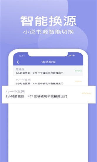 小白追书正版