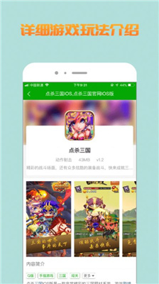 比心游戏攻略APP