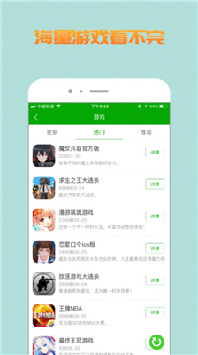 比心游戏攻略APP