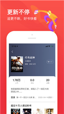 疯狂看书APP