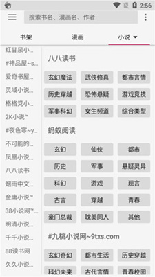 飞机阅读最新版