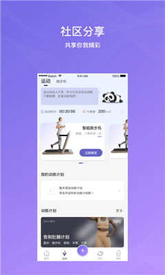 伊尚运动app