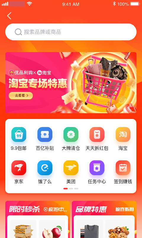 优品淘金