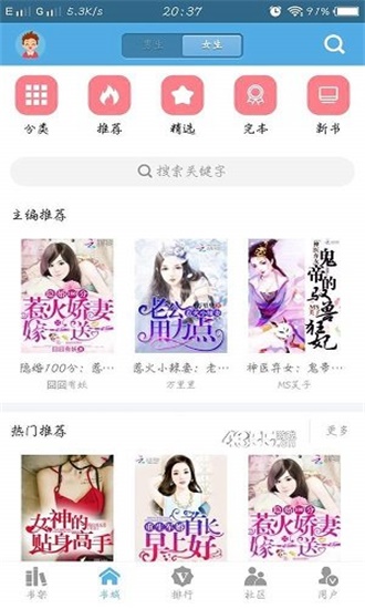 下书网app