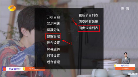 发烧友tv