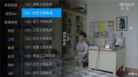 发烧友tv