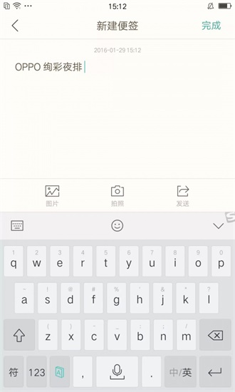 oppo备忘录最新版