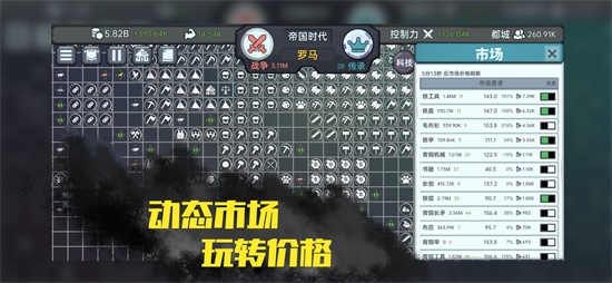 放置文明最新版