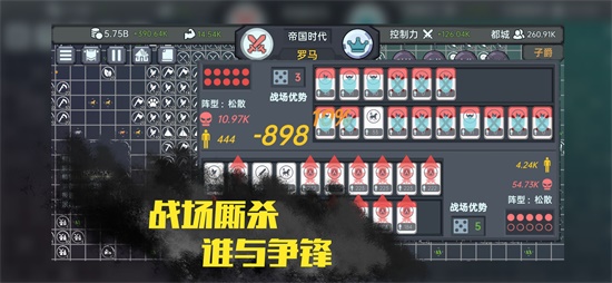 放置文明最新版