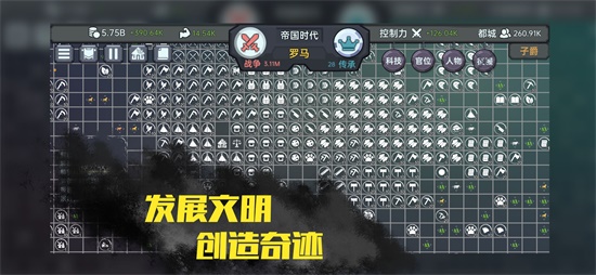 放置文明最新版