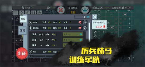 放置文明最新版