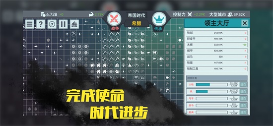 放置文明最新版