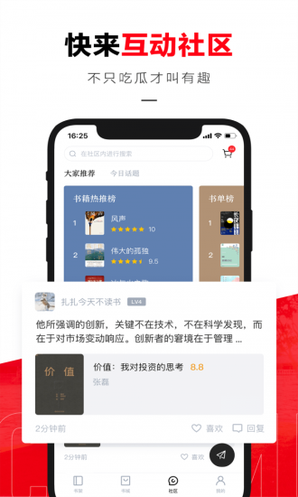 京东读书app