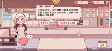 米琪果汁店最新版