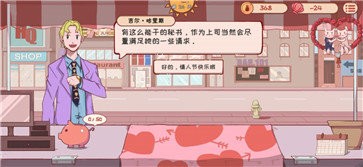 米琪果汁店最新版