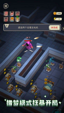 魔鬼宿舍无限金币版恋梦者模式