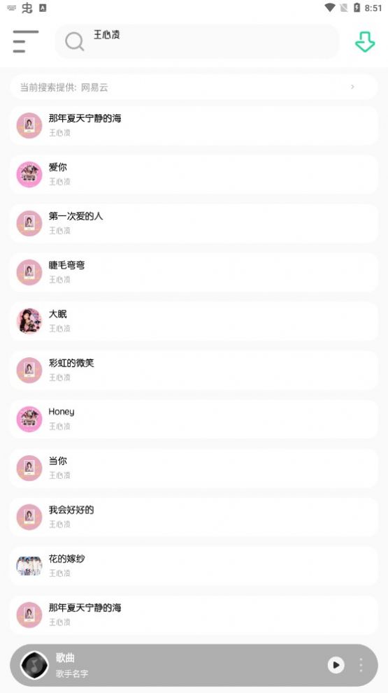 白灵音乐app