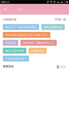 任阅小说app