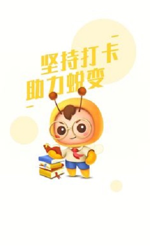 小目标打卡软件