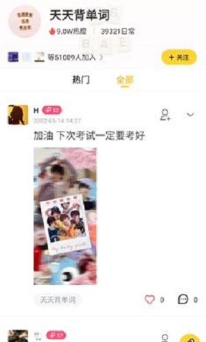 小目标打卡软件