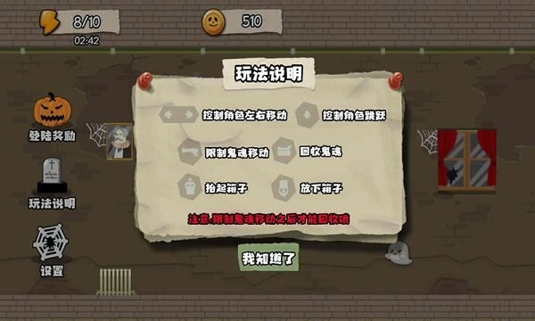 捉鬼大师最新版