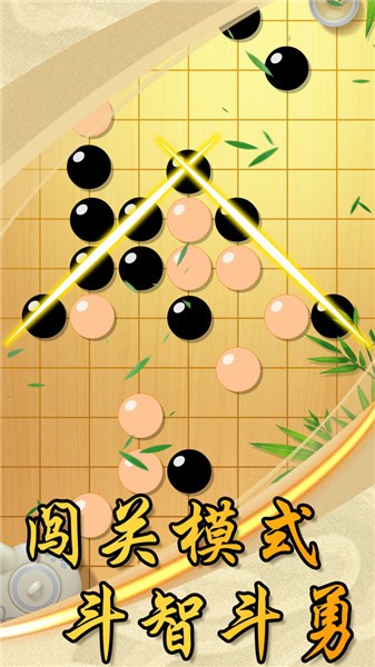 中国风五子棋