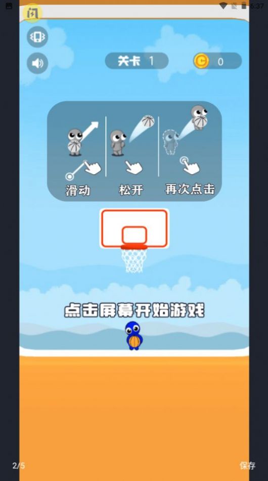 双人篮球2无限金币版