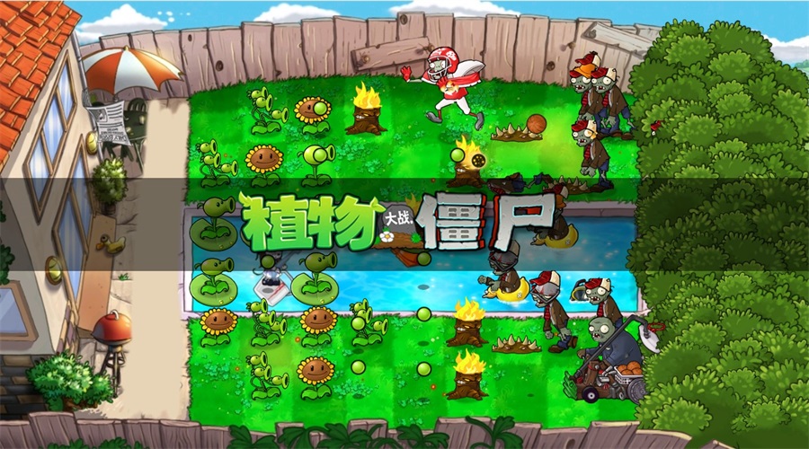 pvz戴夫的时空冒险重制改版