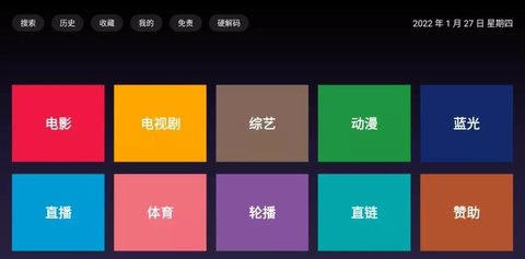 滴滴TV3.0.3