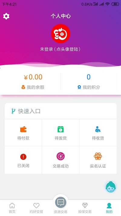 约号玩游戏交易