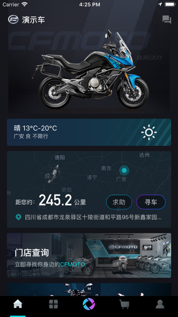 CFMOTO最新版