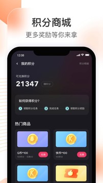 快手直播伴侣最新版本