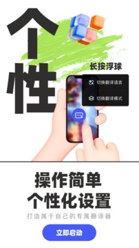 游戏翻译助手最新版