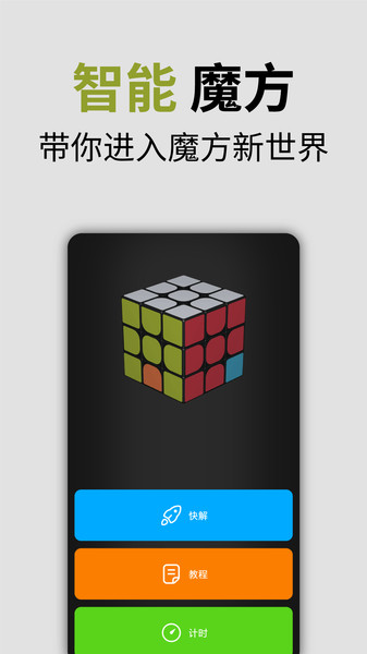 Mi Smart Magic Cube