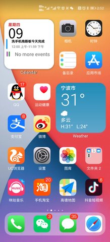 华为仿ios14主题app